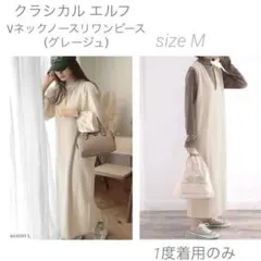 ロングジャンパースカート