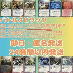 【即日匿名発送】バトルスピリッツ 11枚セット　初期デッキ　まとめ売り　②