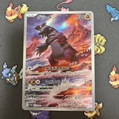 2026年最新】ポケモンカード グラードンの人気アイテム - メルカリ