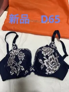 補正下着　新品　MARUKO 3/4ショートブラジャー　D65