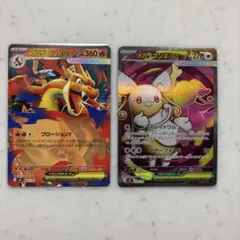 さ*ん様 美品メガカイリューex SAR ＆ MA セット MEGAドリームex さ*ん様 美品メガカイリューex SAR ＆ MA セット MEGAドリームex