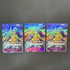 ワンピースカード　トラファルガー・ロー　パラレル　3枚