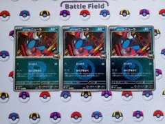 ポケモンカード ロケット団のニューラ ミラー ３枚セットMEGAドリームex