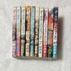 ボールルームへようこそ全巻1-12巻セット - メルカリ