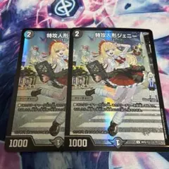 特攻人形ジェニー プロモ mc 美品 4枚 - メルカリ