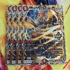 轟炎の竜皇 ボルシャック・カイザー 金 ゴールドレア 1枚 - メルカリ