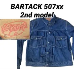 2026年最新】BARTACK メンズ Gジャン・デニムジャケットの人気アイテム 
