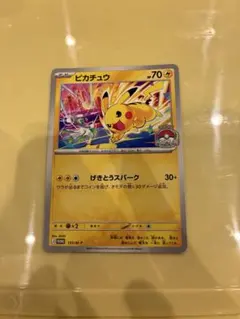 激闘スパークのピカチュウです 24時間以内発送！ - メルカリ
