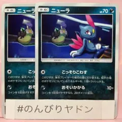 ニューラ　こっそりこわす　(アカギ) 2枚　pcg708