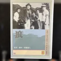 2026年最新】新藤兼人の人気アイテム - メルカリ