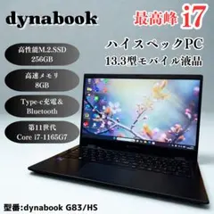 dynabook ダイナブック GA83/XY Ryzen 7 7730U - メルカリ
