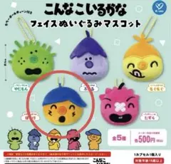 新品未使用品　こんなこいるかな　マスコット　13個セット　タグ付き　レア商品 2026年最新】こんなこいるかなマスコットの人気アイテム - メルカリ