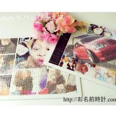 パズルA4サイズオーダーメイド プレゼントギフト名入れギフト【お名前時計com】