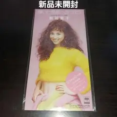【新品未開封】松田聖子/輝いた季節へ旅立とう 80年代アイドル 永遠のアイドル
