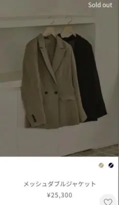 メッシュダブルジャケット　ベージュのサムネイル