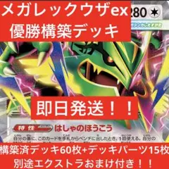 2026年最新】mレックウザexの人気アイテム - メルカリ
