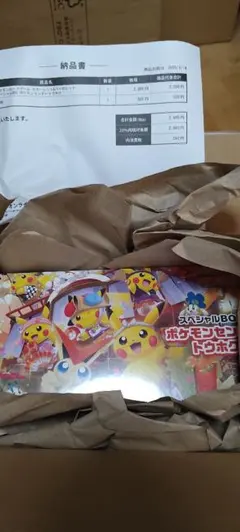 ポケモンセンター　スペシャルBOXトウホク　保管ケースセット