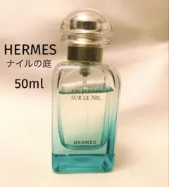 訳あり！ エルメス HERMES ナイルの庭 オードトワレ 50ml 箱無し