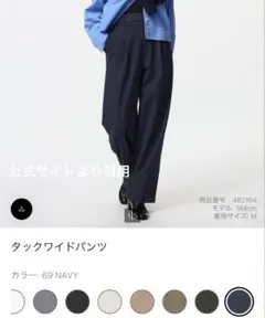 ユニクロ UNIQLOタックワイドパンツ　ネイビー　XLサイズ