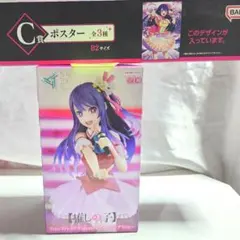 【希少】推しの子　推しの子展 ポスター サイン入り　抽プレ　星野アイ　高橋李依 希少】推しの子 推しの子展 ポスター サイン入り 抽プレ 星野アイ 高橋