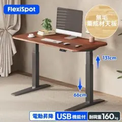 FLEXISPOT 純正 デスク天板 幅140×奥行70cm メープル 未開封 - メルカリ