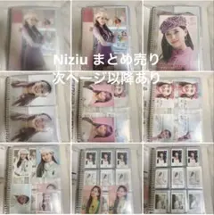 【バラ売り可】NiziU トレカ まとめ売り セット マユカ　ミイヒ　アヤカ多め