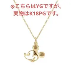 k.uno ケイウノ K18 disney ネックレス ミッキーマウス 18Kのサムネイル