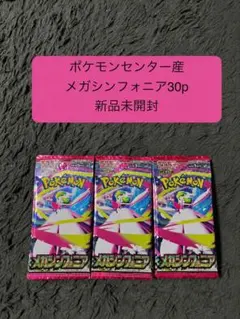 ヨドバシ産 ポケモンカード ゲーム メガシンフォニア1BOX30パック封入