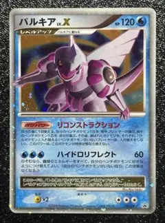 ポケカ lv.x まとめ売り！ ポケモンカード LV.X まとめ売り - メルカリ