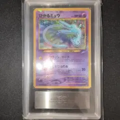 2026年最新】ひかるミュウ ars10の人気アイテム - メルカリ