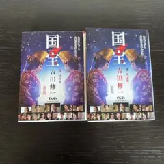 国宝 上 青春篇