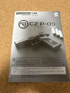 2026年最新】cz p－09の人気アイテム - メルカリ