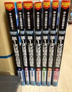 中小企業診断士 資格