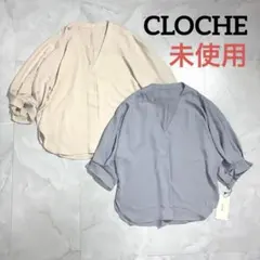 新品未使用　クロシェ　ブラウス　Vネック　2点　まとめ