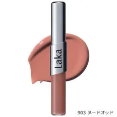 Laka パーフェクトツインリップ 903 ヌードオッドのサムネイル
