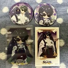 ドズル社　ぼんじゅうる　百鬼夜行セット