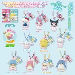 サンリオキャラクターズ ツインチャーム にじほしキャンディ Vol.2 4個