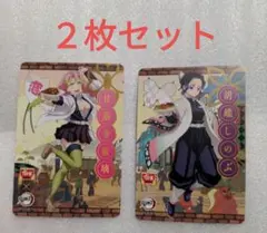 鬼滅の刃✕すき家コラボ　オリジナルカード　甘露寺蜜璃＆胡蝶しのぶ