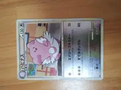 ハピナス ポケモンカード ミラー