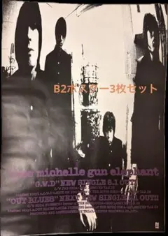2026年最新】thee michelle gun elephant ポスターの人気アイテム