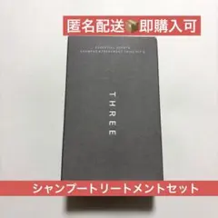 THREE エッセンシャルセンツシャンプー＆トリートメント トライアルキット S
