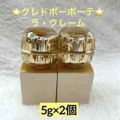 2026年最新】クレドポーボーテ ラクレームの人気アイテム - メルカリ