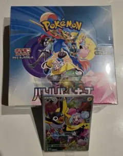 バトルパートナーズ　新品未開封　シュリンク付き　1BOX　ポケモンカードゲーム