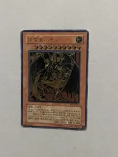遊戯王デュエルモンスターズ 降雷皇ハモン レリーフ - メルカリ