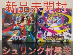 ポケモンカードゲーム メガブレイブ メガシンフォニア