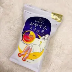 新品未使用 まるでこたつ おやすみスイッチ 22〜25cm ピンク おかもと