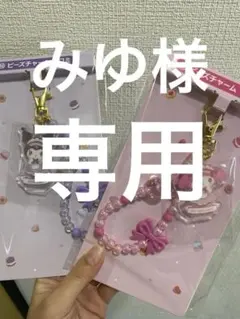 サンリオ マイメロディ クロミ 当りくじ