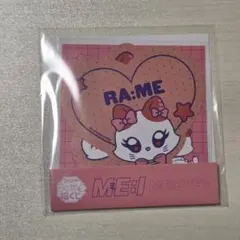 ME:I フクヤ キャラ福くじ E賞 石井蘭 RA:ME