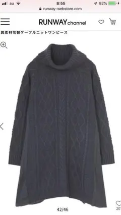 ケーブル柄ニットワンピース