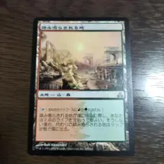 MTG 踏み鳴らされる地/Stomping Ground GPT 日本語版